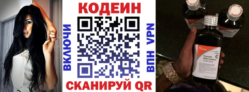 гидра ONION  площадка официальный сайт  Кодеиновый сироп Lean напиток Lean (лин)  Грайворон 