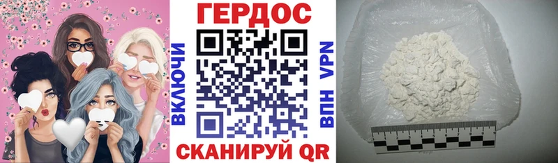 ГЕРОИН герыч  где найти наркотики  Грайворон 
