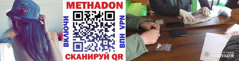 Метадон methadone darknet Telegram Грайворон
